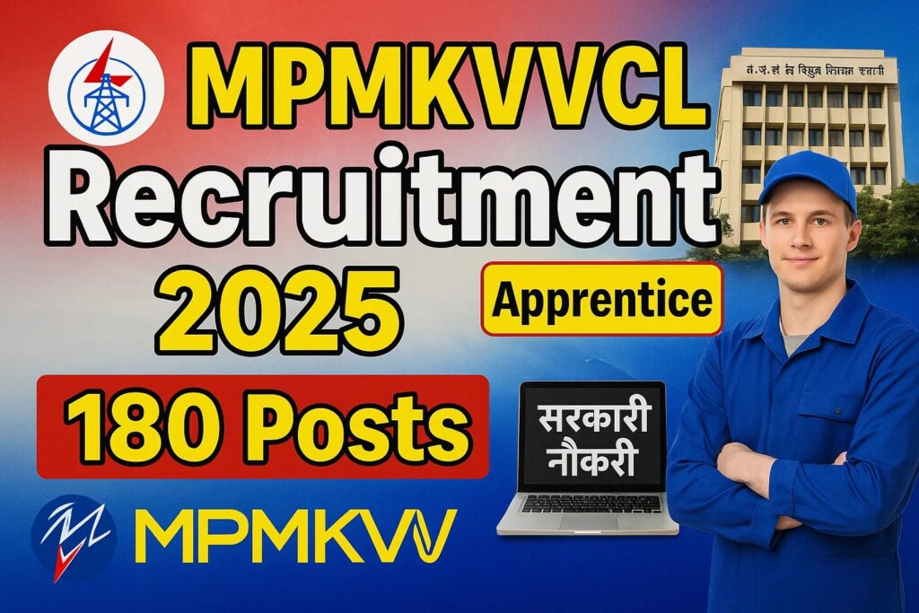 MPMKVVCL Recruitment 2025 : 180 ट्रेड अप्रेंटिस ट्रेनी पदों पर भर्ती, आवेदन 7 दिसंबर तक