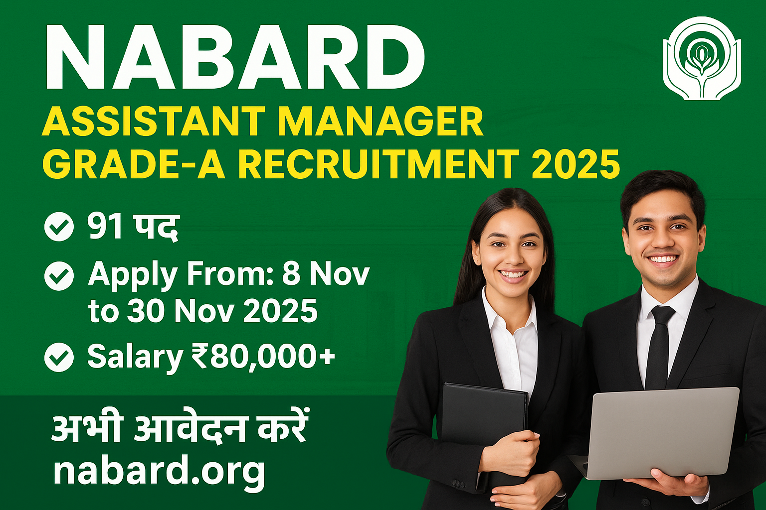 NABARD Assistant Manager Recruitment 2025