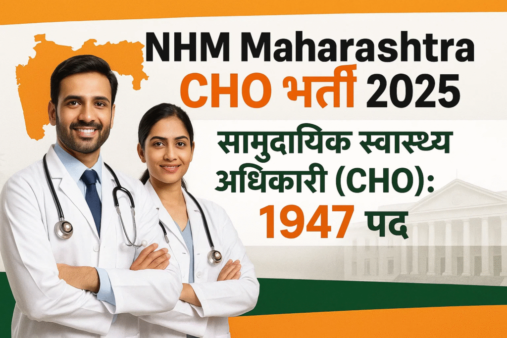 NHM Maharashtra CHO Vacancy 2025