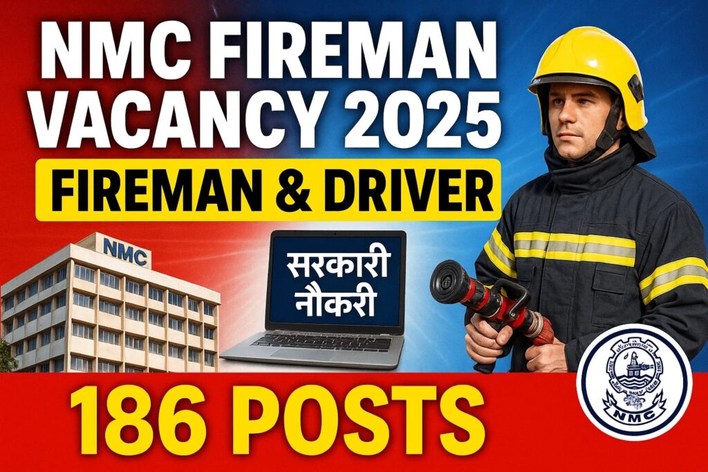 NMC Fireman Vacancy 2025 : ड्राइवर और फायरमैन के 186 पदों पर बम्पर भर्ती, आवेदन 10 नवंबर से