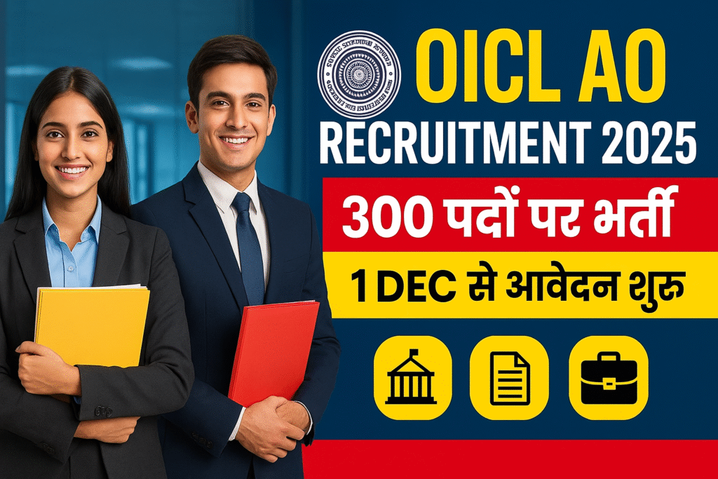 OICL Administrative Officer Recruitment 2025