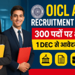 OICL Administrative Officer Recruitment 2025