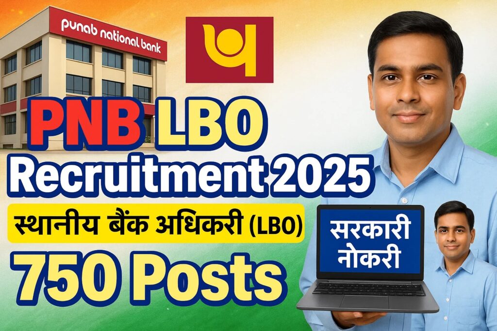 PNB LBO Recruitment 2025 : पंजाब नेशनल बैंक में 750 स्थानीय बैंक अधिकारी (LBO) की बम्पर वैकेंसी!