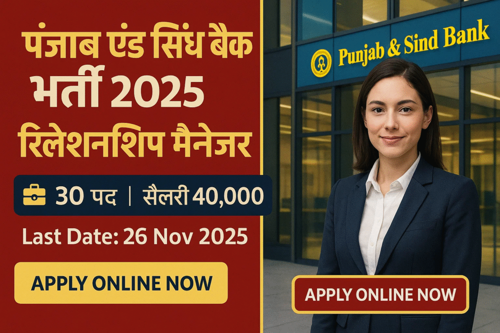 Punjab And Sind Bank Manager Vacancy 2025