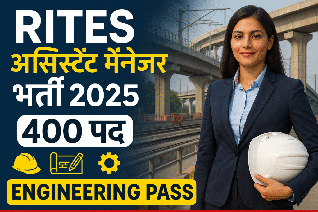 RITES Assistant Manager Recruitment 2025