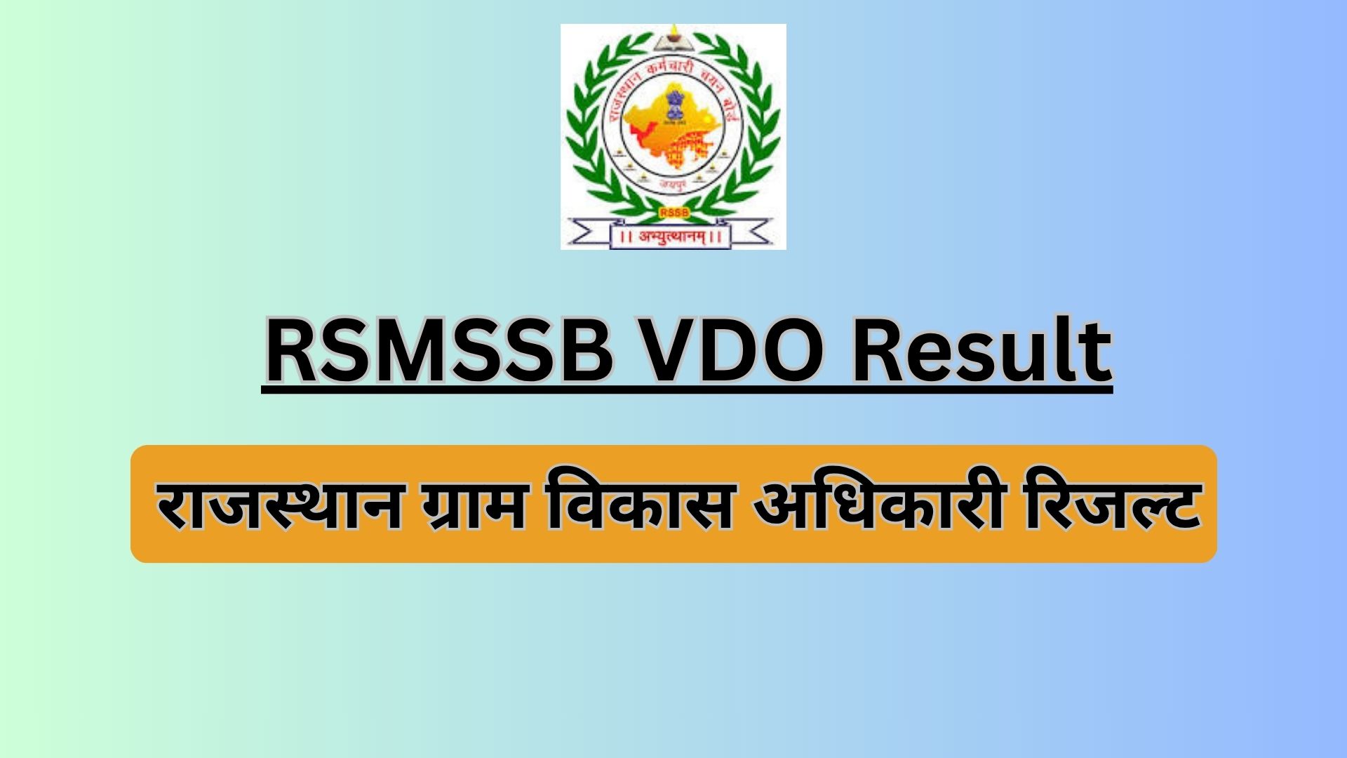 rsmssb vdo reult