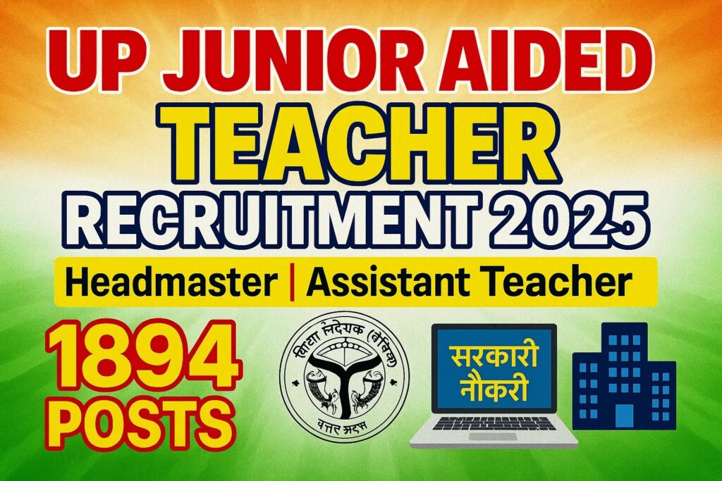 UP Junior Aided Teacher Recruitment 2025 : प्रधानाध्यापक/सहायक अध्यापक के 1894 पदों पर भर्ती! अंतिम तिथि 5 दिसंबर
