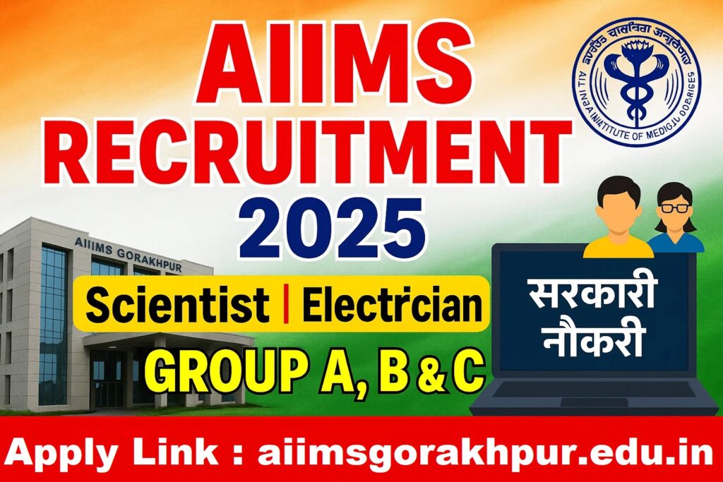 AIIMS Gorakhpur Recruitment 2025 : नॉन-फैकल्टी के 69 पदों (ग्रुप A, B, C) पर अधिसूचना जारी, 30 नवंबर तक करें अप्लाई