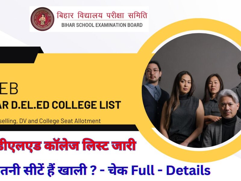 bihar deled colege list
