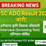 HPSC ADO Result