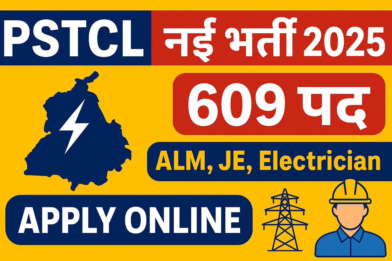 PSTCL Assistant Lineman JE Recruitment 2025