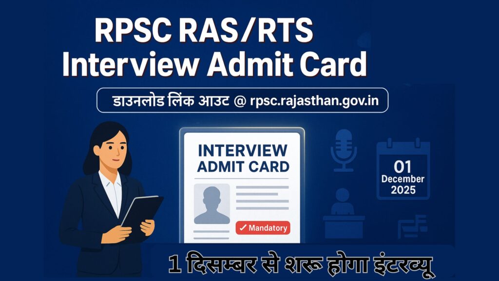 RPSC RAS Interview Admit Card