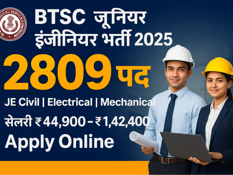 BTSC Junior Engineer Vacancy 2025