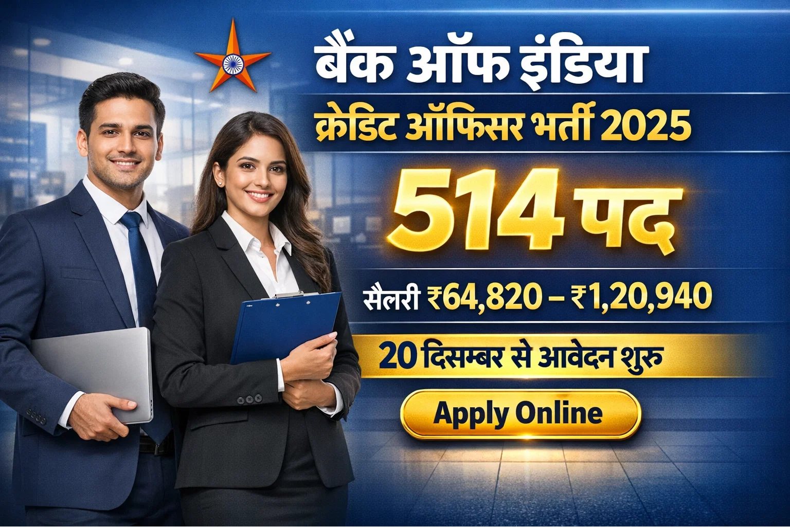 Bank Of India Credit Officer Vacancy 2025