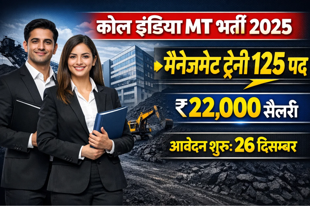 Coal India Limited Management Trainee Bharti 2025