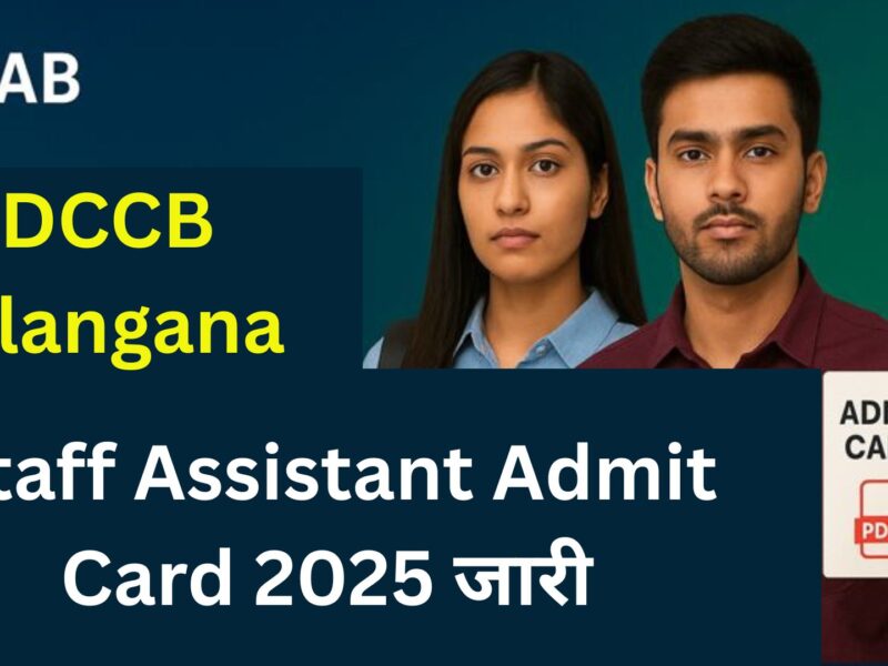 Telangana DCCB Staff Assistant Admit Card