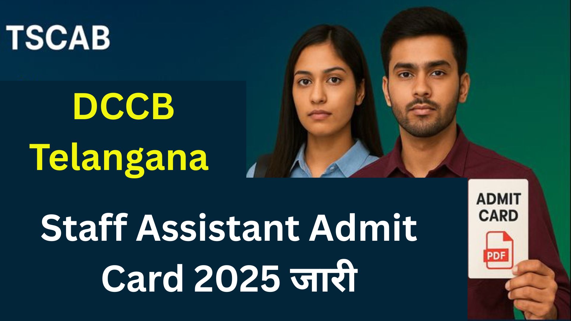 Telangana DCCB Staff Assistant Admit Card