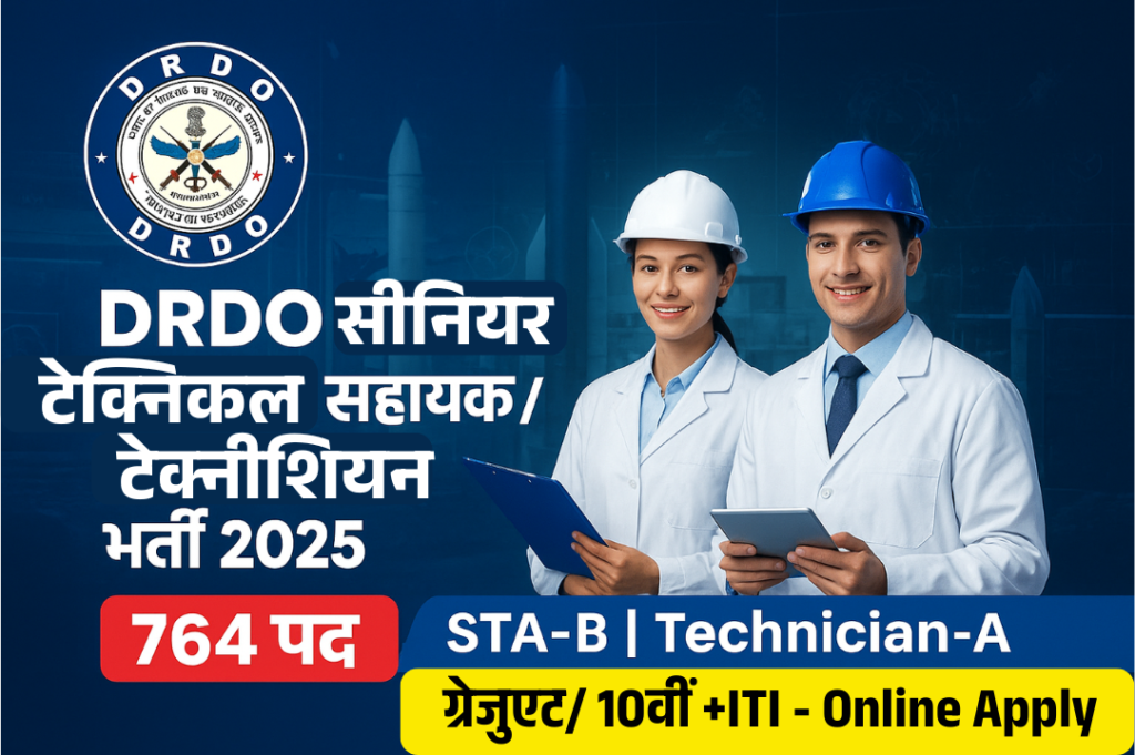 DRDO Senior Technical Assistant And Technician Vacancy 2025