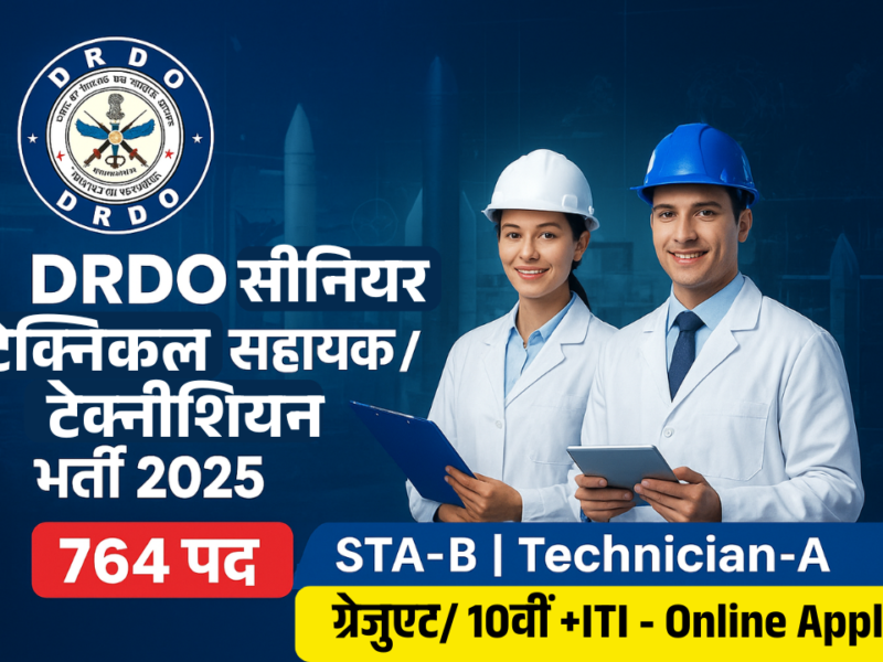DRDO Senior Technical Assistant And Technician Vacancy 2025
