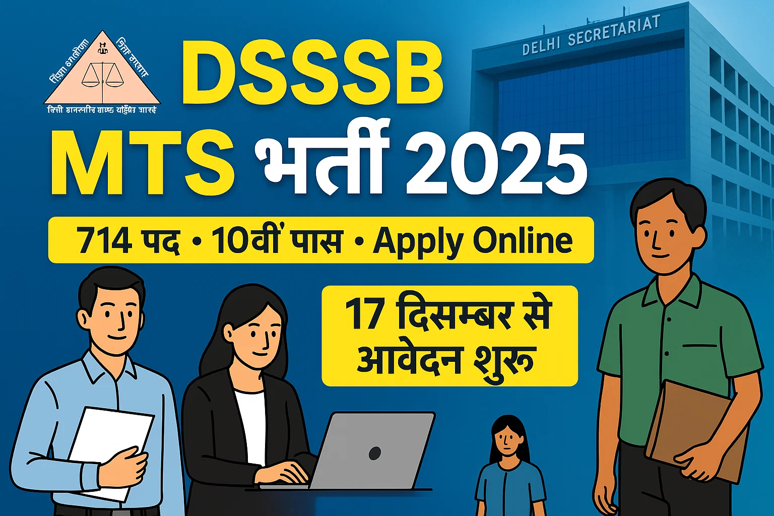 DSSSB MTS Recruitment 2025