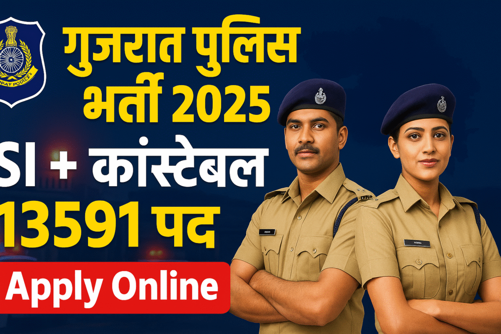 Gujarat Police SI Constable Vacancy 2025