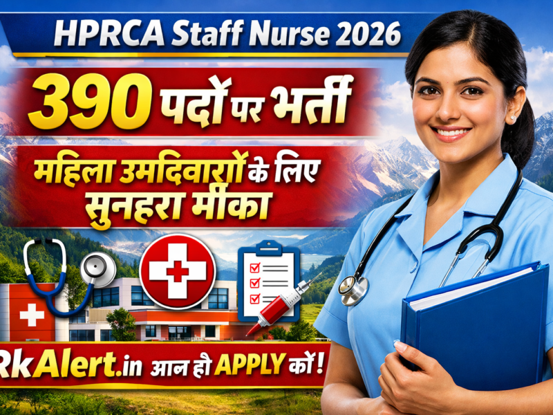 HPRCA Assistant Staff Nurse Vacancy 2026