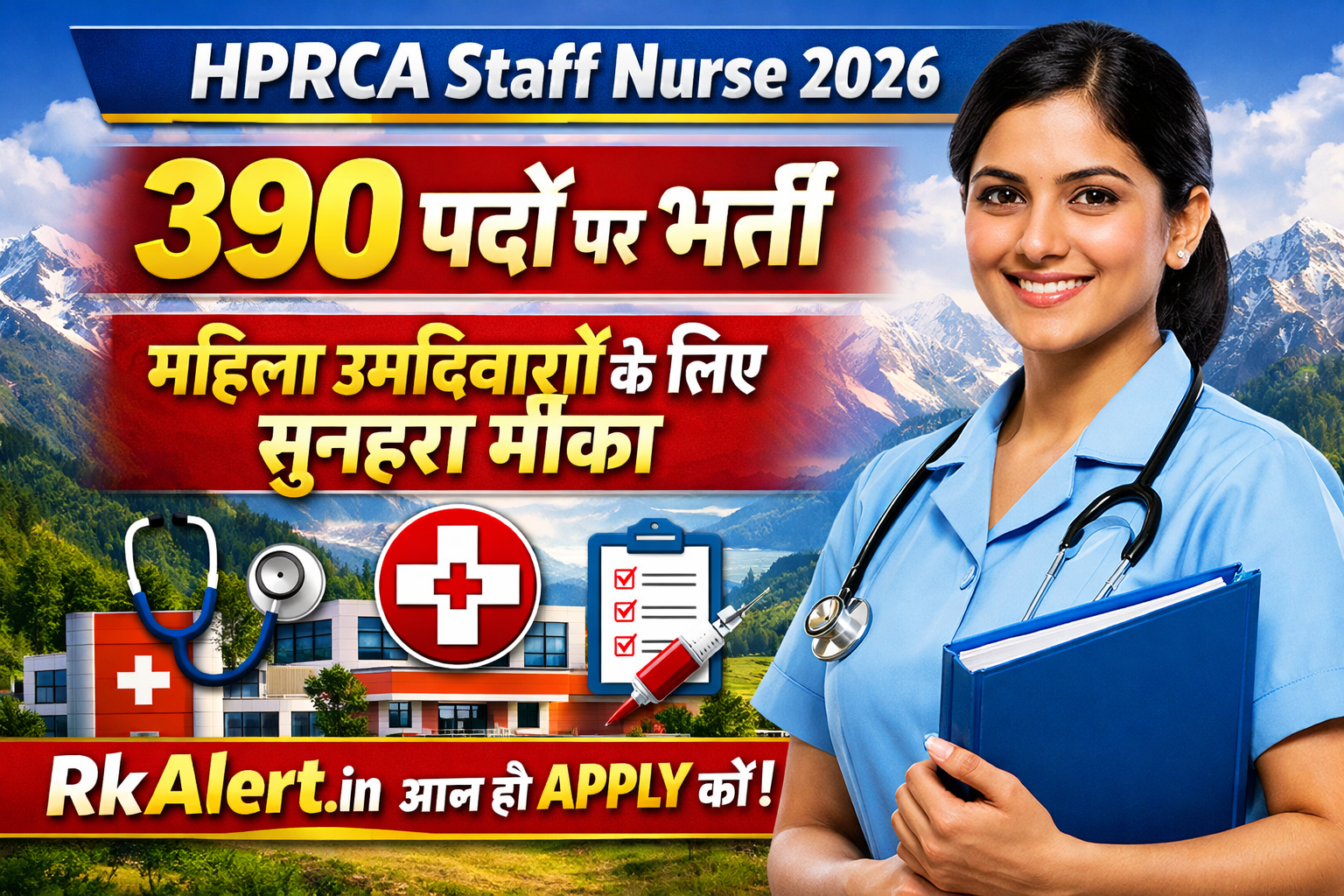 HPRCA Assistant Staff Nurse Vacancy 2026