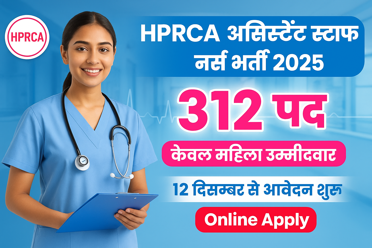 HPRCA Assistant Staff Nurse Recruitment 2025