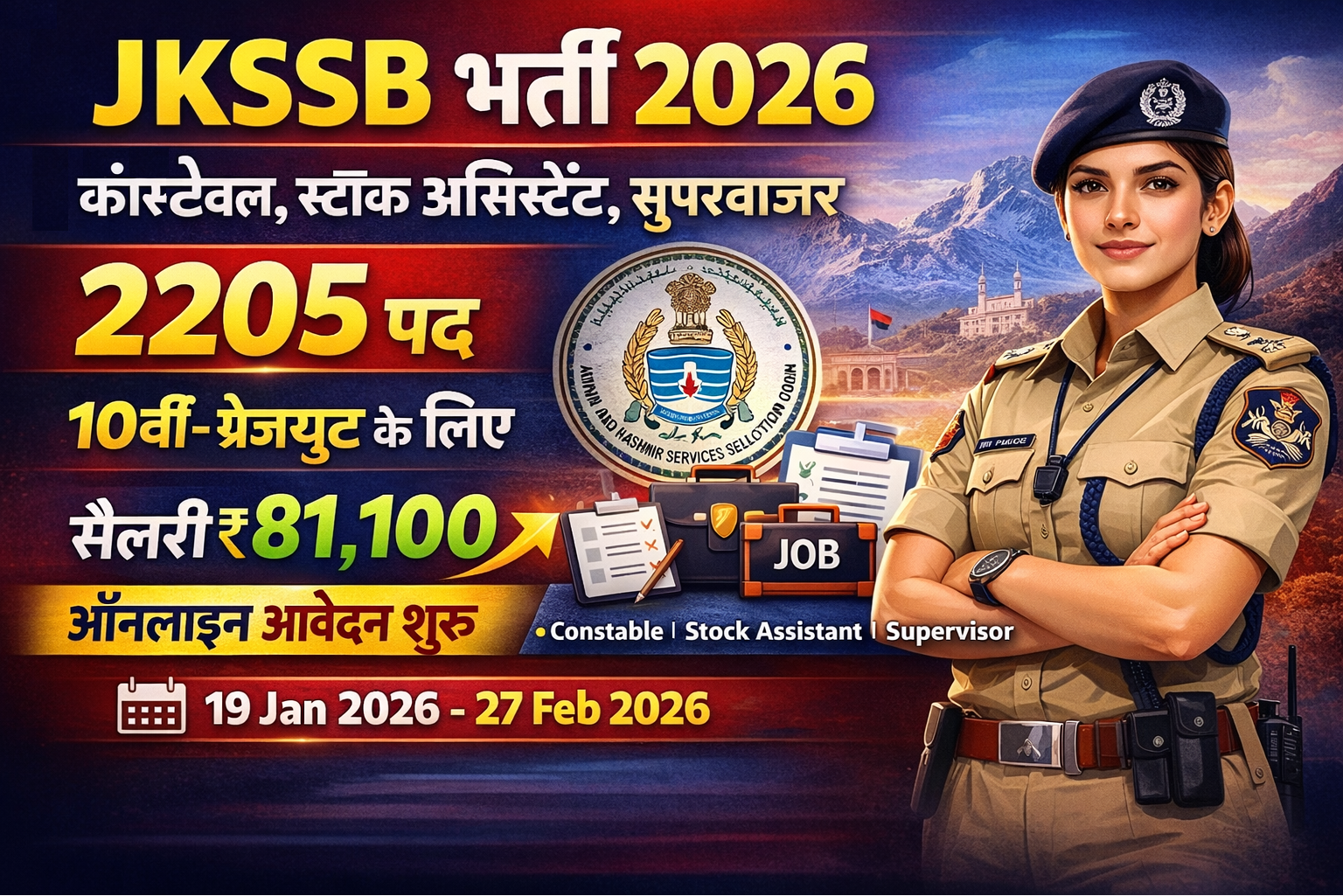 JKSSB Constable Stock Assistant