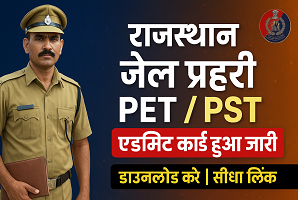 Rajasthan Jail Prahari Physical Admit Card