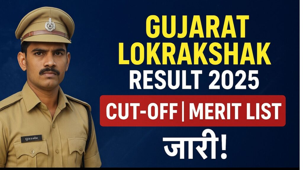 Gujarat Lokrakshak Result