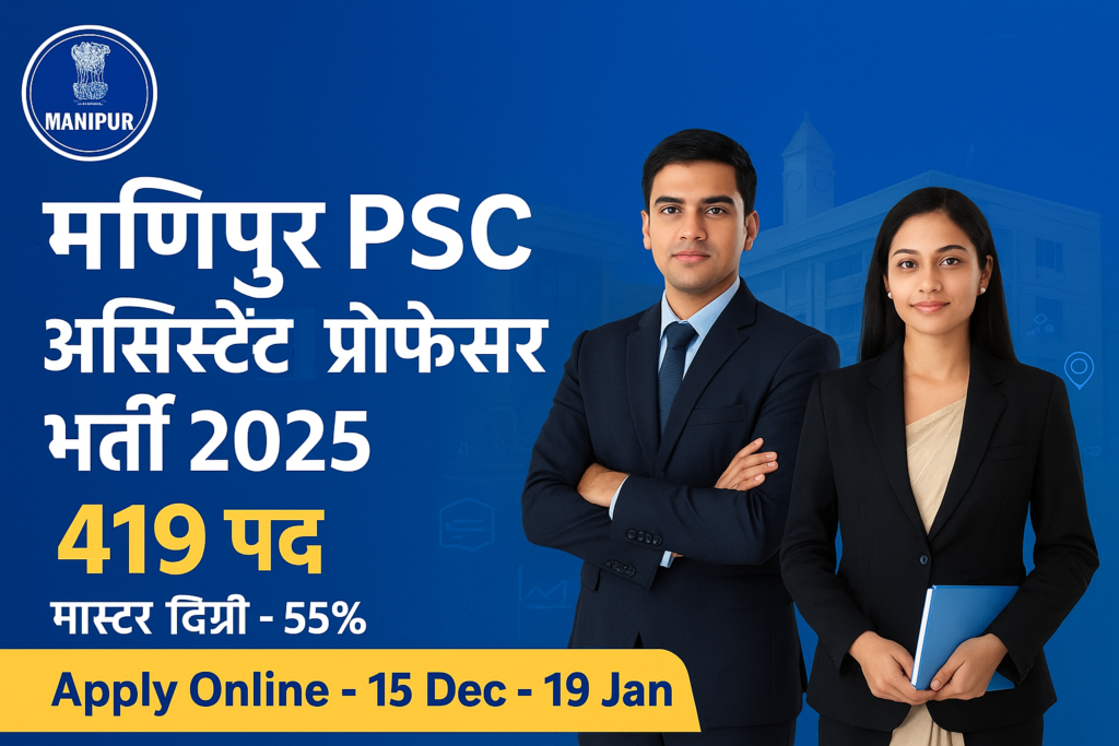 Manipur-PSC-Assistant-Professor vacancy 2025