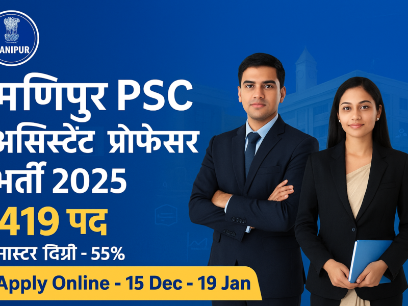 Manipur-PSC-Assistant-Professor vacancy 2025