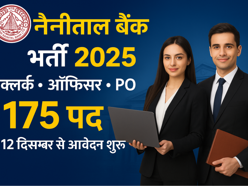 Nainital Bank Clerk PO Vacancy 2025