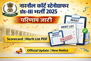 Narnaul Court Stenographer Result