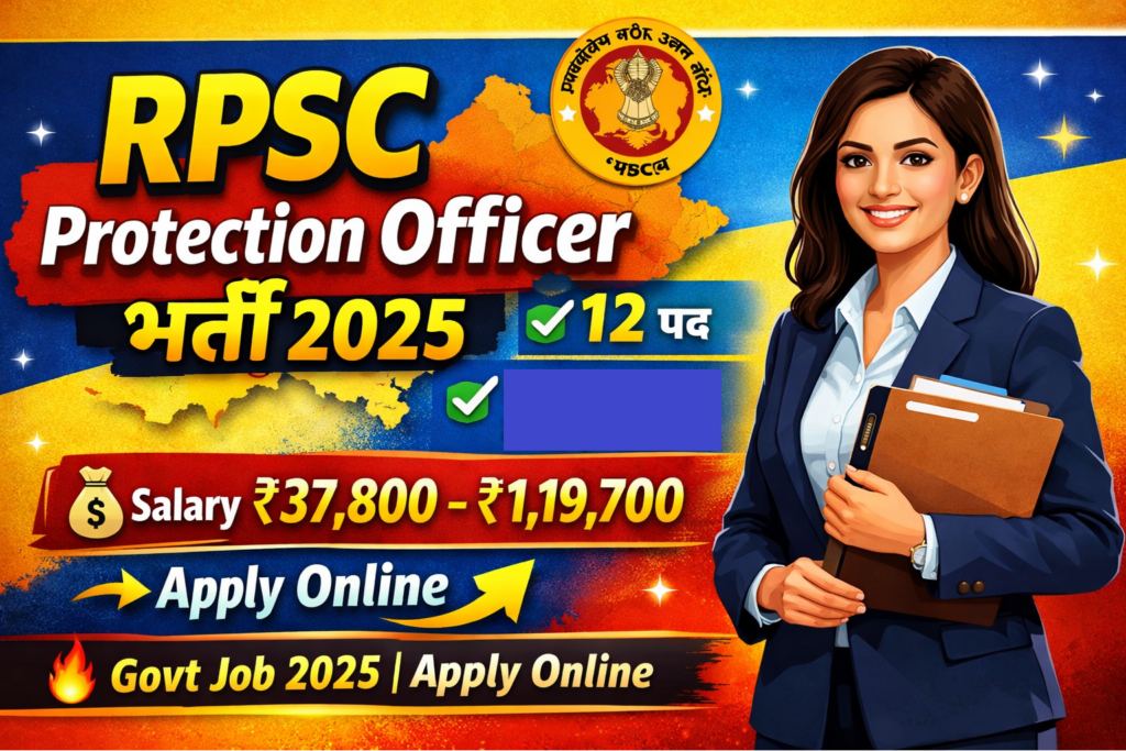 RPSC Protection Officer Recruitment 2025