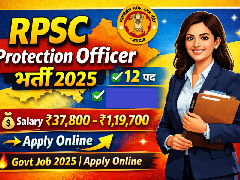 RPSC Protection Officer Recruitment 2025