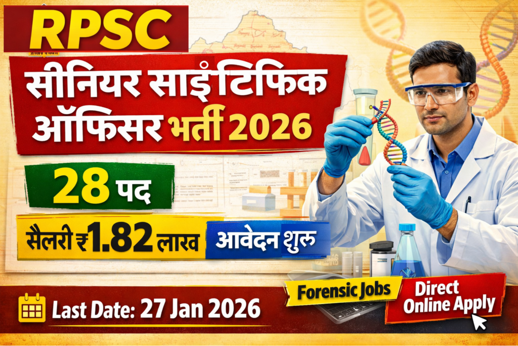 RPSC Senior Scientific Officer Recruitment 2026