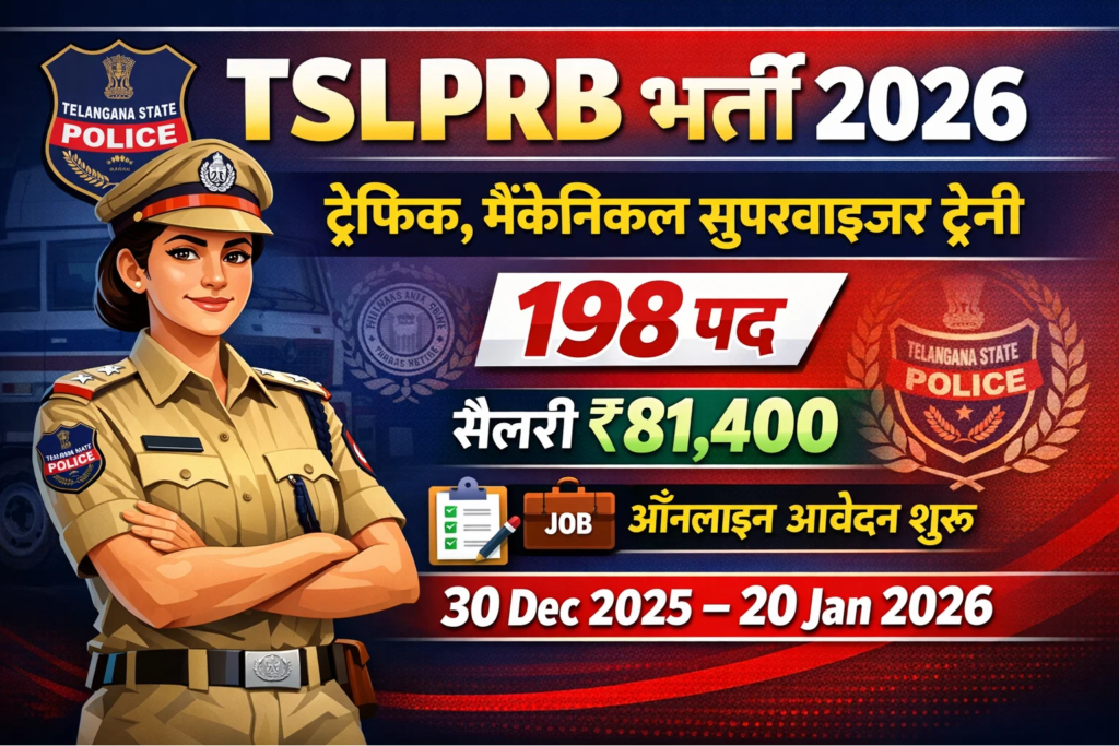 TSLPRB Traffic & Mechanical Supervisor Trainee Vacancy 2026