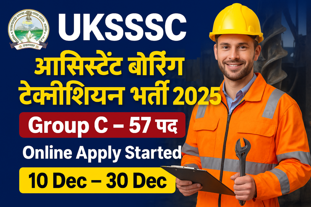 UKSSSC Assistant Boring Technician Vacancy