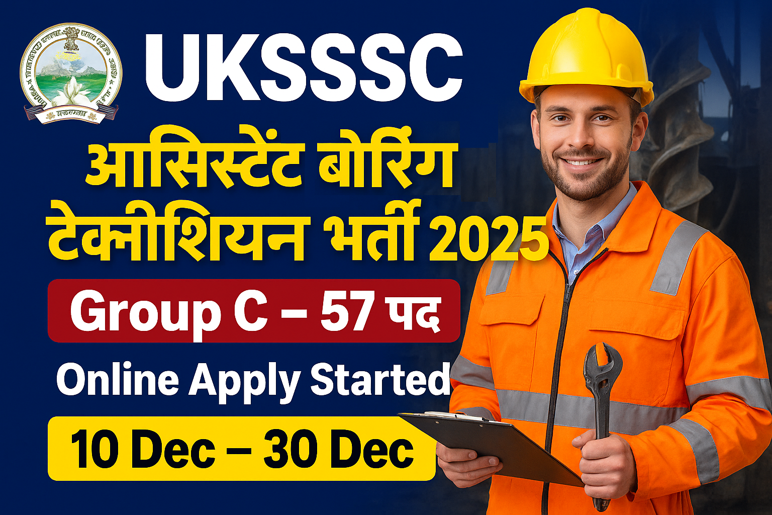 UKSSSC Assistant Boring Technician Vacancy