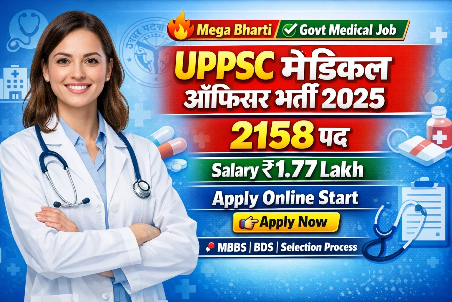 UPPSC Medical Officer Vacancy 2025