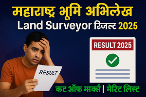 Bhumi Abhilekh Land Surveyor Result