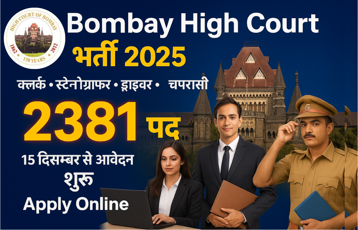 Bombay High Court Clerk Stenographer Driver Vacancy 2025