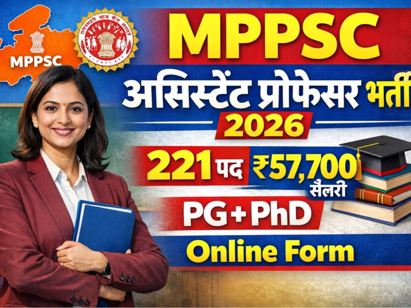MPPSC-Assistant-Professor-Vacancy 2026