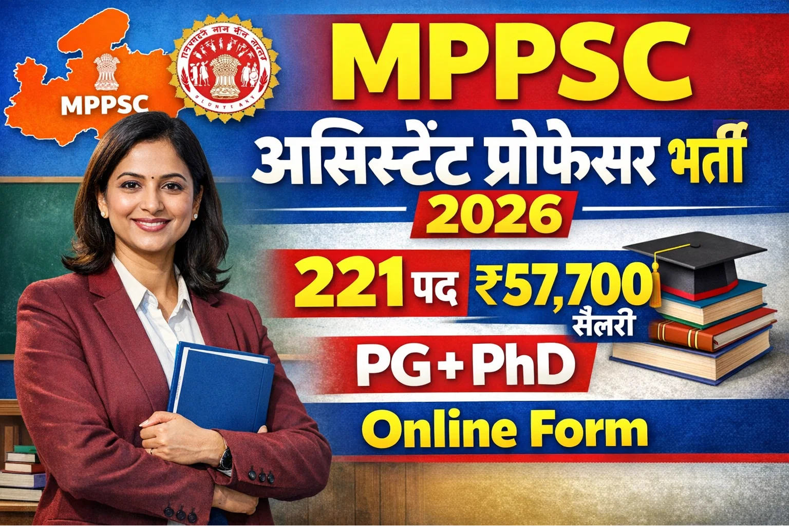 MPPSC-Assistant-Professor-Vacancy 2026