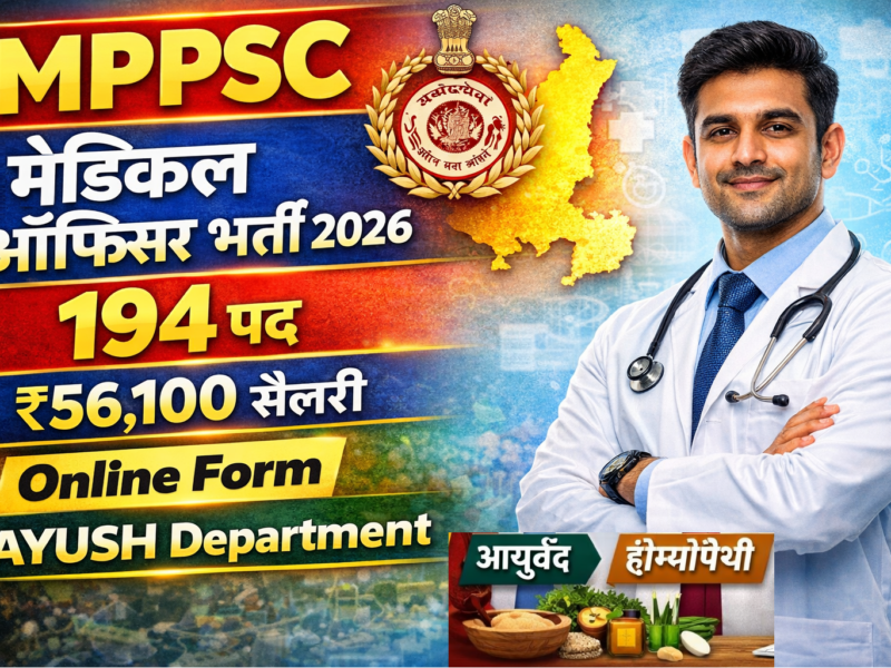 MPPSC Medical Officer Recruitment 2026