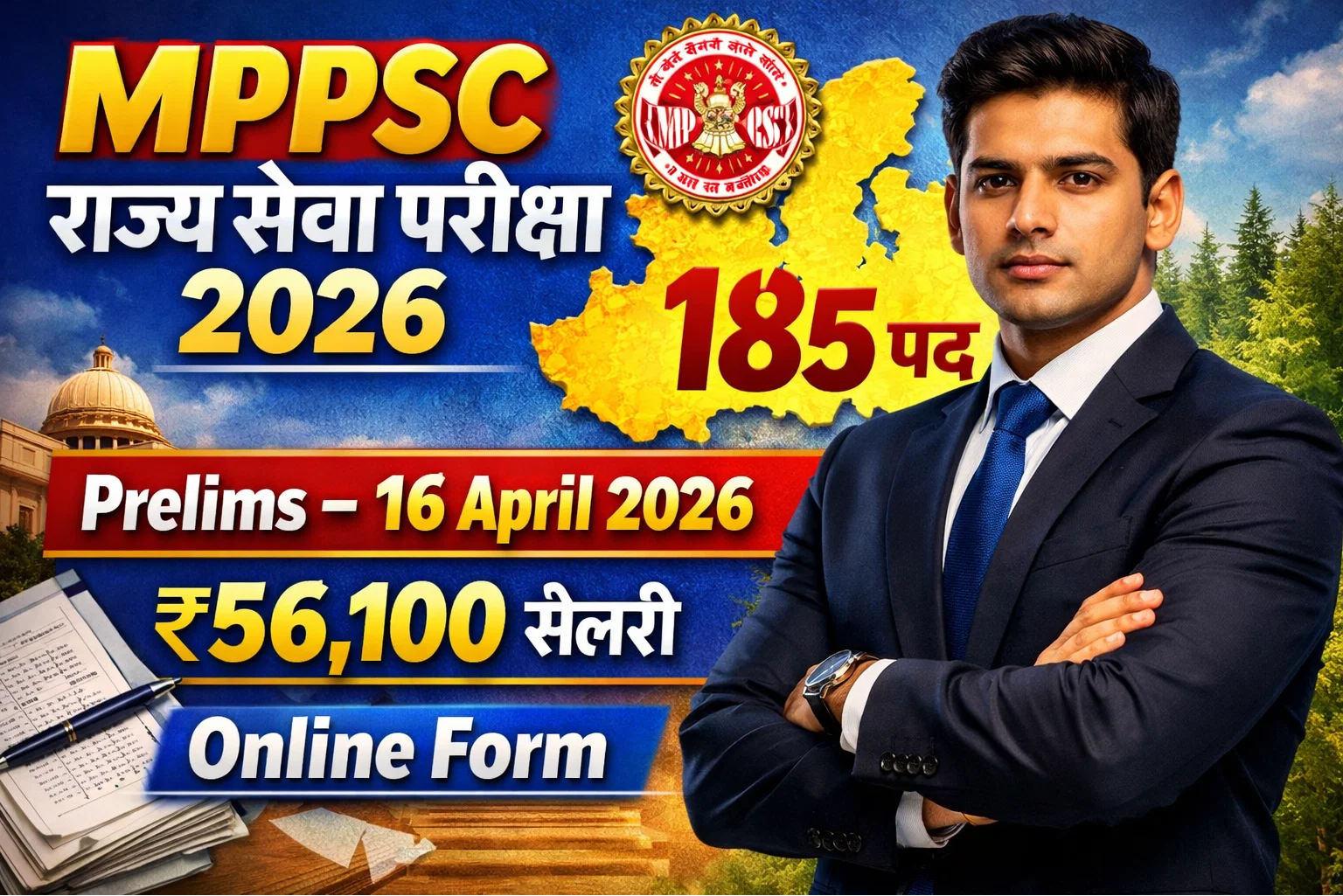 MPPSC State Service Exam 2026