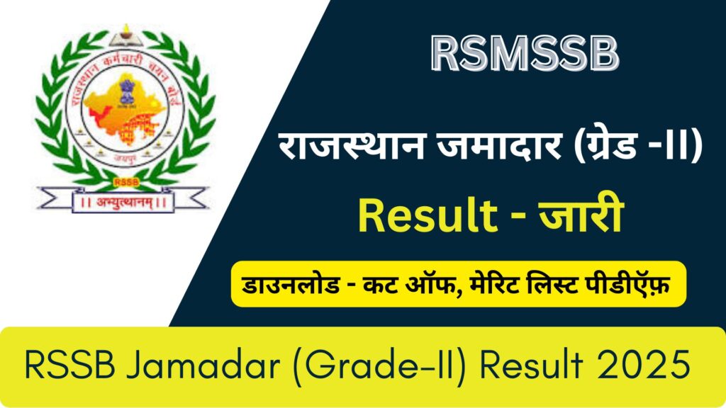 RSSB Jamadar Grade 2 Result
