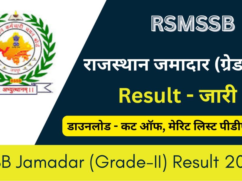 RSSB Jamadar Grade 2 Result